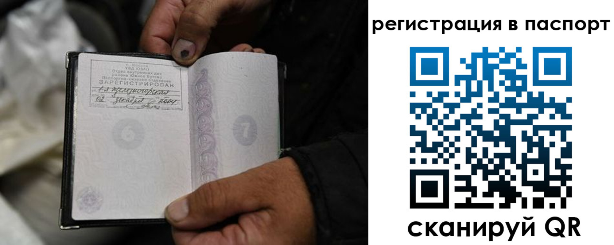временная регистрация законно в Артёмовском