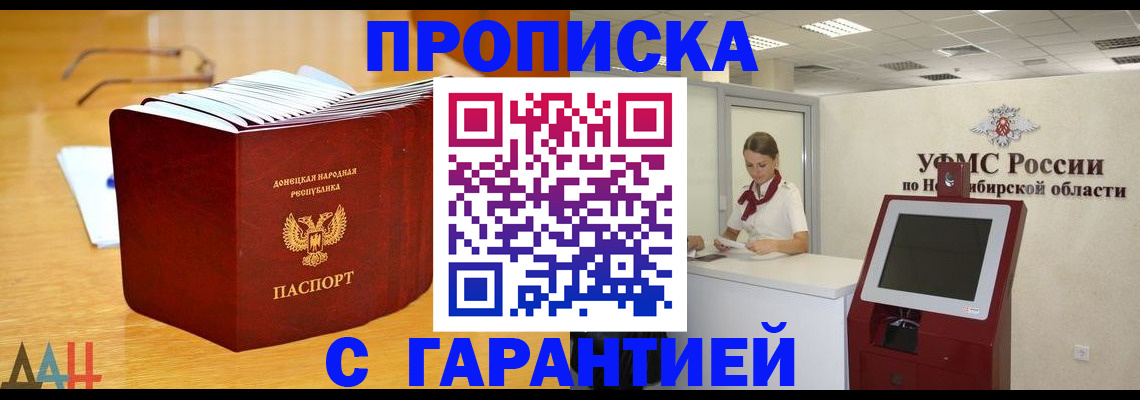 прописка иностранных граждан в Артёмовском