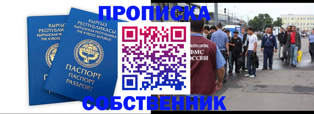 временная регистрация адрес в Артёмовском
