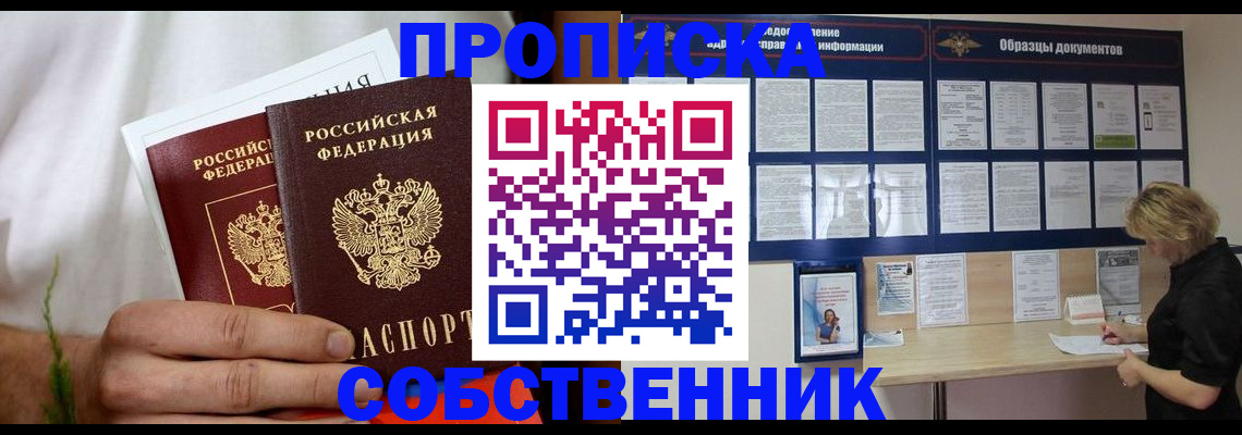 пропишу в квартире в Артёмовском