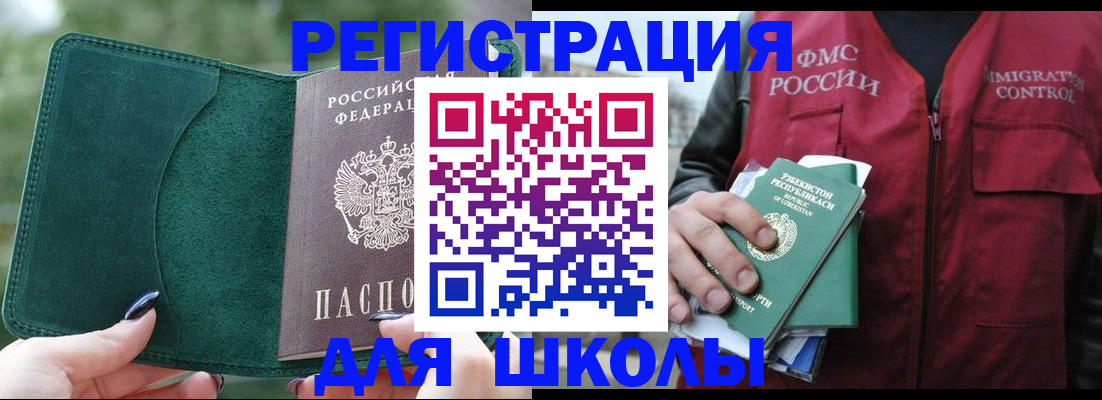 временная регистрация для всех в Артёмовском