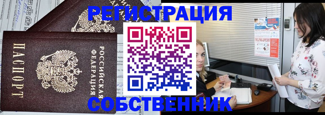 прописка поиск в Артёмовском